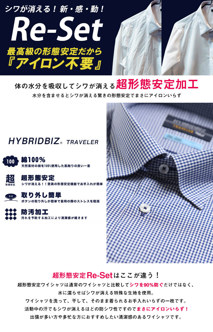 大きいサイズメンズ洋服のサカゼン ワイシャツ Yシャツ シャツ オールシーズン ノーアイロン ゆったり HYBRIDBIZ（ハイブリッドビズ） 