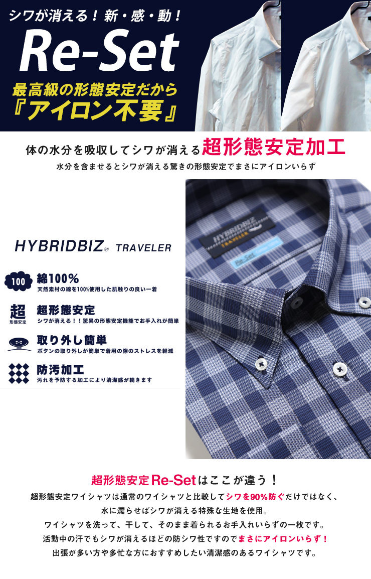 大きいサイズメンズ洋服のサカゼン ワイシャツ Yシャツ シャツ オールシーズン ノーアイロン ゆったり HYBRIDBIZ（ハイブリッドビズ） 