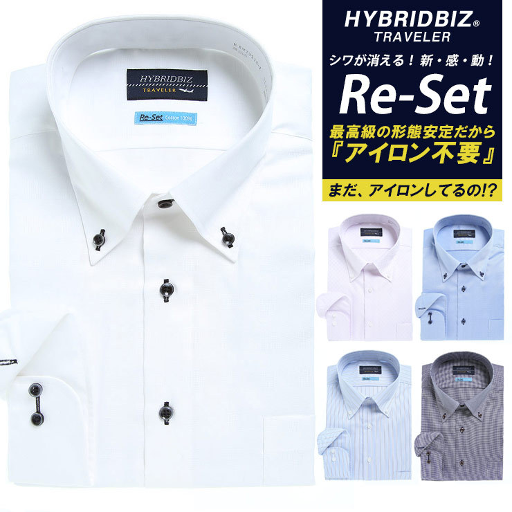 大きいサイズメンズ洋服のサカゼン ワイシャツ Yシャツ シャツ オールシーズン ノーアイロン ゆったり HYBRIDBIZ（ハイブリッドビズ） 