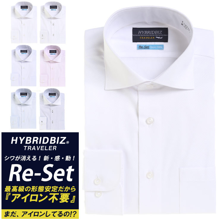 大きいサイズメンズ洋服のサカゼン ワイシャツ Yシャツ シャツ オールシーズン ノーアイロン ゆったり HYBRIDBIZ（ハイブリッドビズ） 