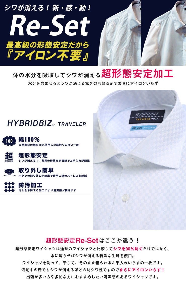 大きいサイズメンズ洋服のサカゼン ワイシャツ Yシャツ シャツ オールシーズン ノーアイロン ゆったり HYBRIDBIZ（ハイブリッドビズ） 