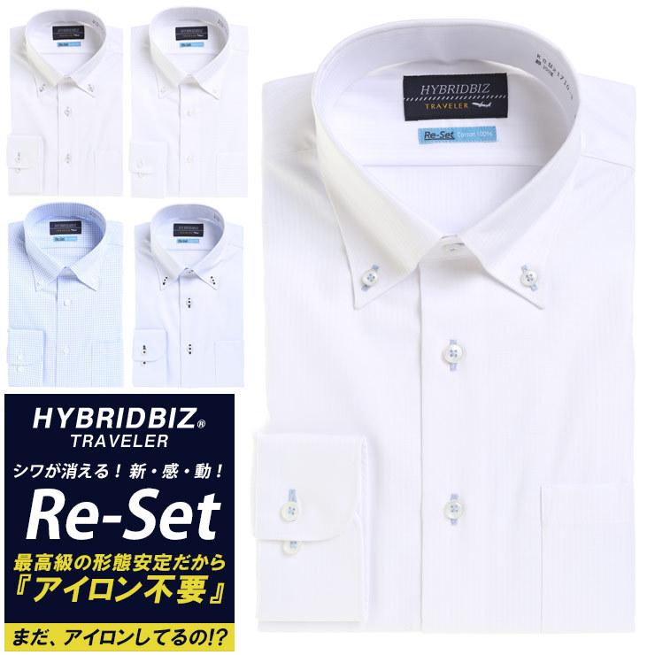 大きいサイズメンズ洋服のサカゼン ワイシャツ Yシャツ シャツ オールシーズン ノーアイロン ゆったり HYBRIDBIZ（ハイブリッドビズ） 