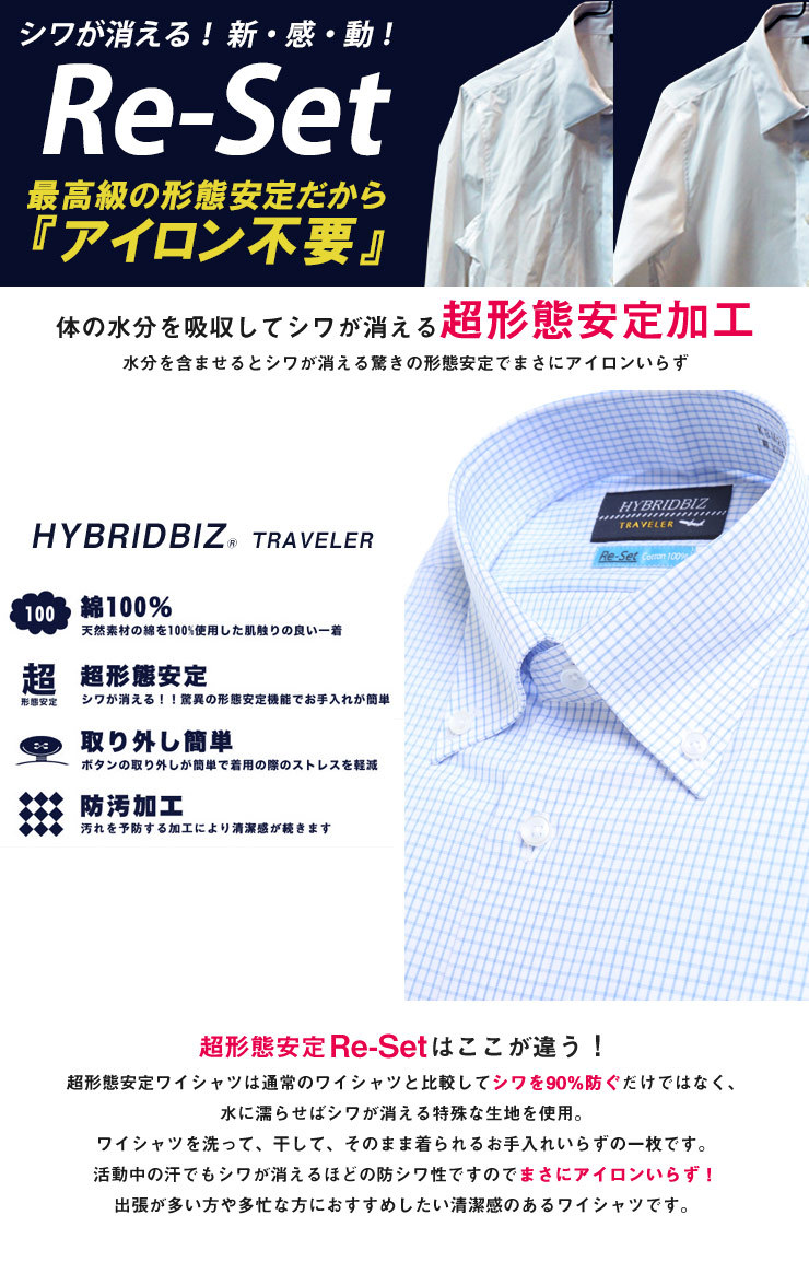 大きいサイズメンズ洋服のサカゼン ワイシャツ Yシャツ シャツ オールシーズン ノーアイロン ゆったり HYBRIDBIZ（ハイブリッドビズ） 