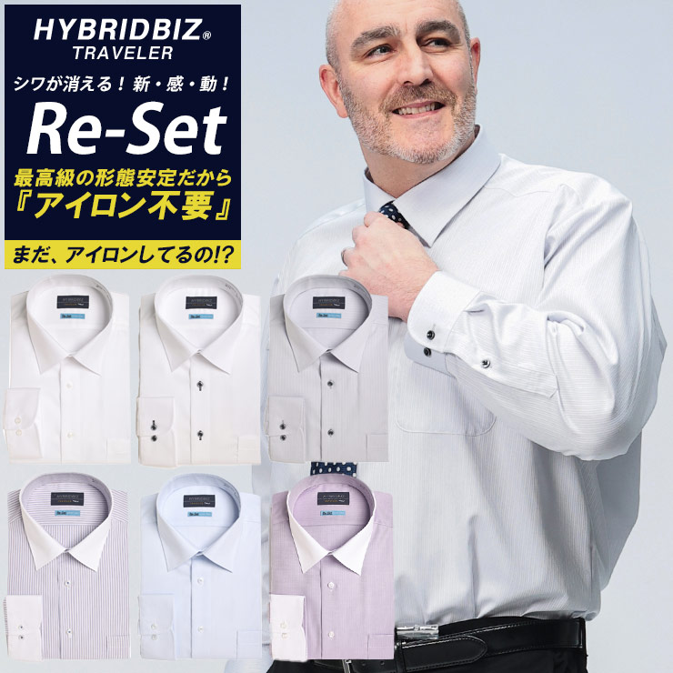 HYBRIDBIZ 長袖 ワイシャツ 大きいサイズ メンズ ビジネス 綿100
