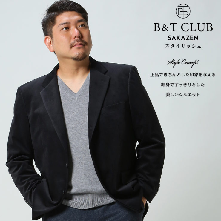 テーラード ジャケット 大きいサイズ メンズ ビジネス 別珍 シングル 段返り3ツ釦 アウター B＆T CLUB