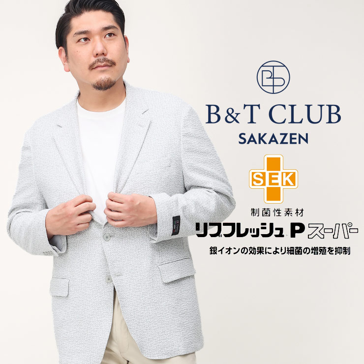 B＆T CLUB テーラード ジャケット 大きいサイズ メンズ ビジネス