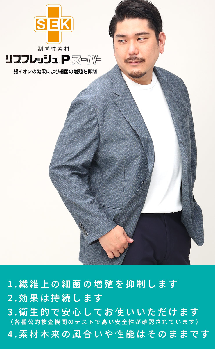 B＆T CLUB テーラード ジャケット 大きいサイズ メンズ ビジネス