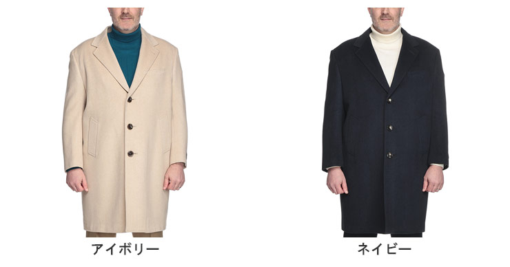 B＆T CLUB（ビーティークラブ） チェスターコート メンズ 大きいサイズ
