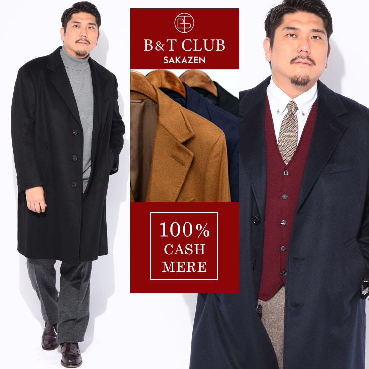 B&T CLUB ダブルチェスターコート カシミヤ混 大きいサイズ L6 黒 B&T CLUB ダブルチェスターコート カシミヤ混 大きいサイズ L6 黒 楽天
