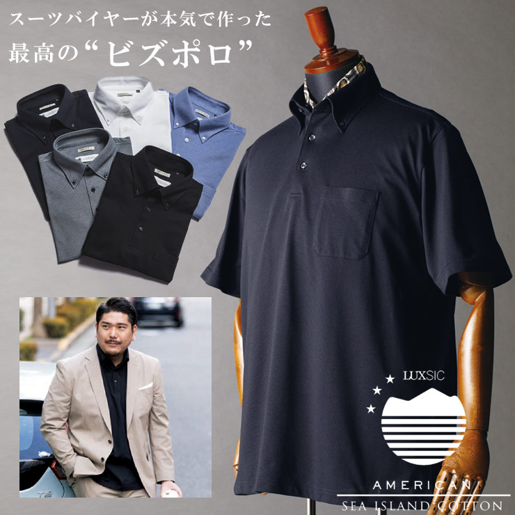ポロシャツ 半袖 メンズ 大きいサイズ ビジネス アメリカン・シー