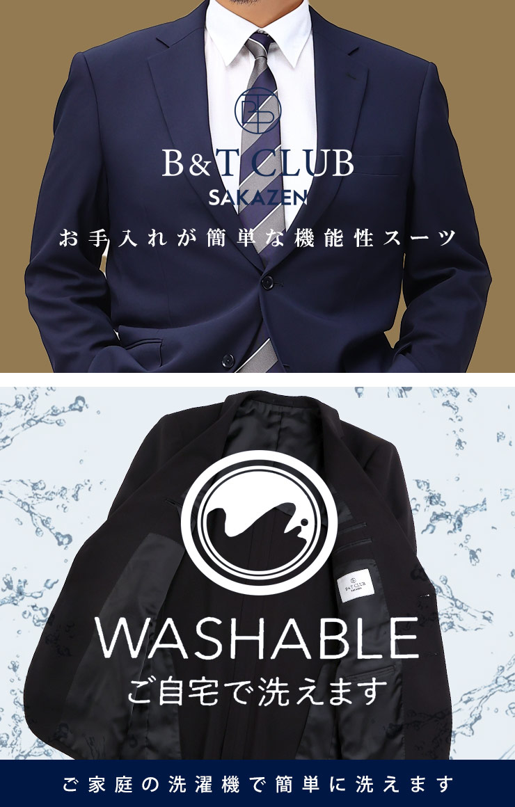B＆T CLUB スーツ 大きいサイズ メンズ ビジネス オールシーズン