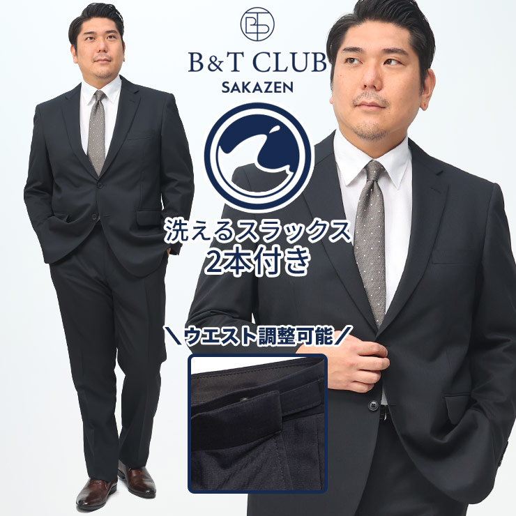 ✨タグ付/5XL相当✨リーガル スーツ スリーピース パンツ2本 アジャスター ✨タグ付/5XL相当✨リーガル スーツ スリーピース パンツ2本