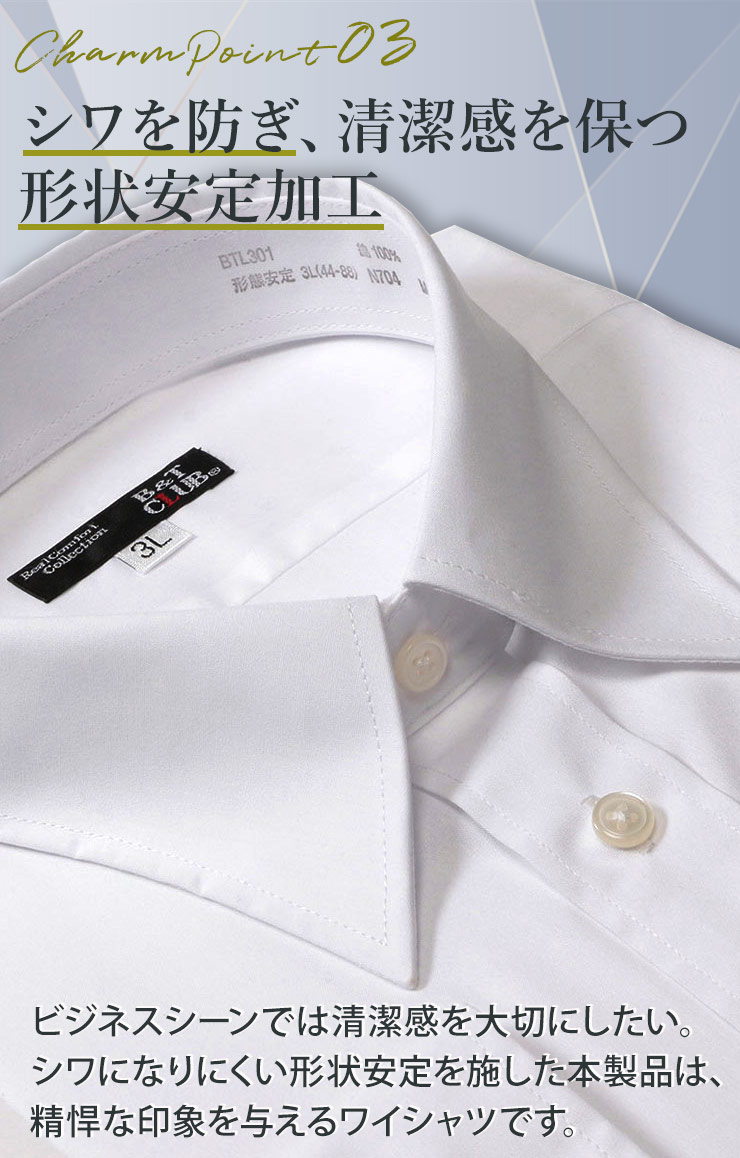 B＆T CLUB（ビーティークラブ） ワイシャツ 長袖 メンズ 大きいサイズ