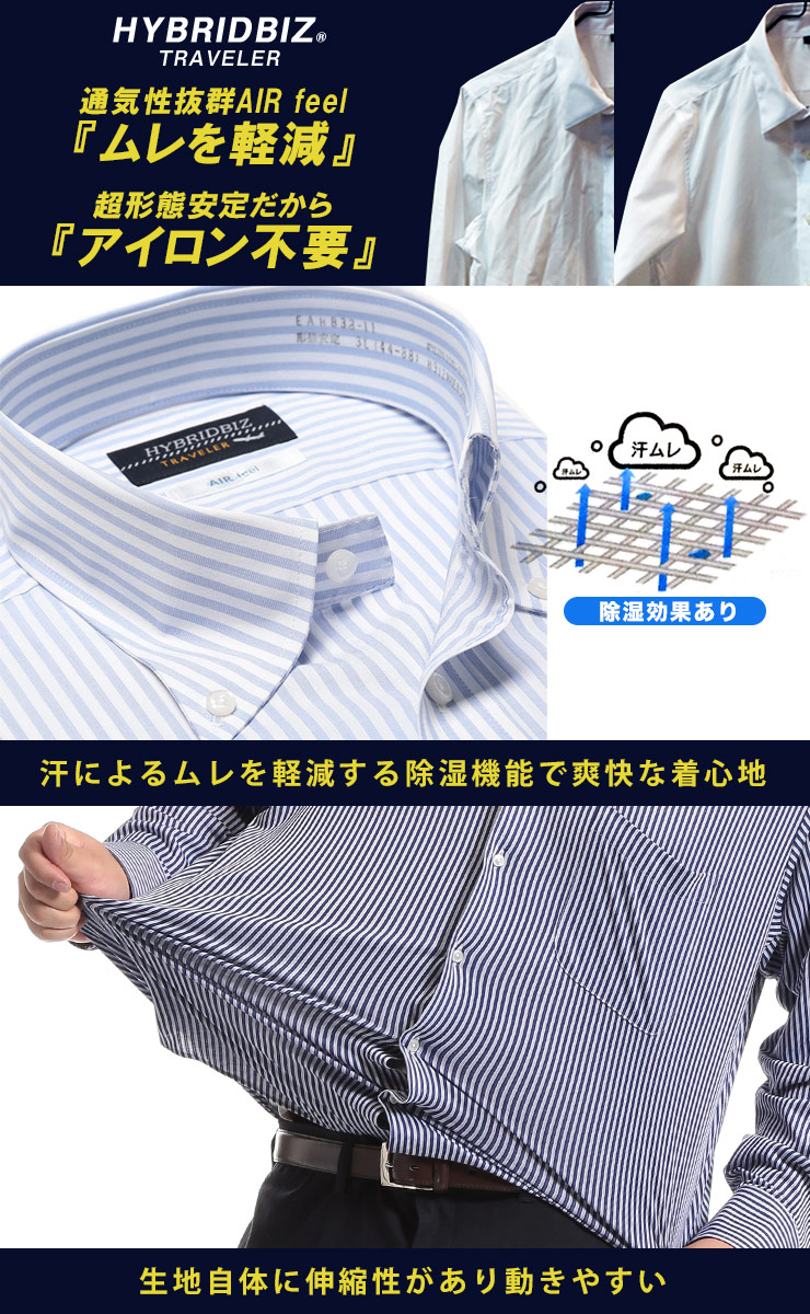 大きいサイズメンズ洋服のサカゼン ワイシャツ Yシャツ オールシーズン ノーアイロン HYBRIDBIZ ハイブリッドビズ