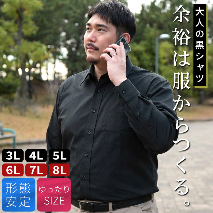 B＆T CLUB（ビーティークラブ） ワイシャツ 長袖 メンズ 大きいサイズ