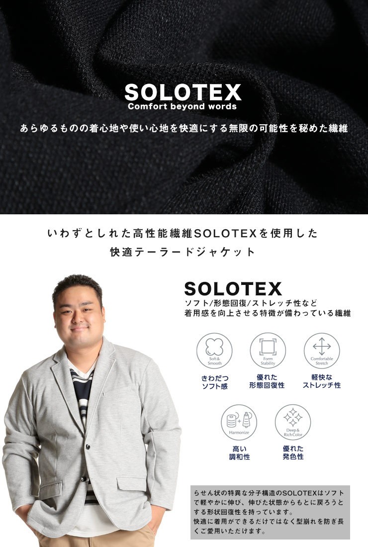 ティークラ テーラード 伸縮 3l 4l 5l 9l 大きいサイズメンズジャケット 大きいサイズのサカゼン 通販 Paypayモール ジャケット 大きいサイズ メンズ Solotex ストレッチ 鹿の子 シングル 2ツ釦 ルなスタイ