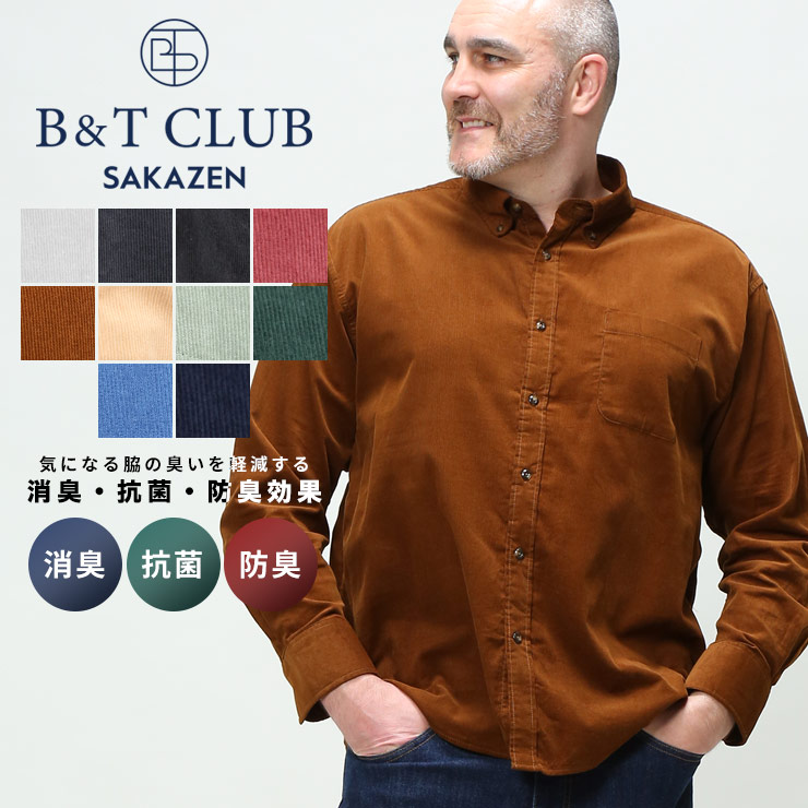 大きいサイズメンズ洋服のサカゼン シャツ 無地 カジュアルシャツ B＆T CLUB（ビーアンドティークラブ） 