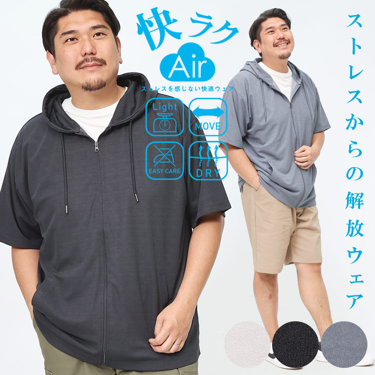 B＆T CLUB パーカー 大きいサイズ メンズ 快ラクAir ストレッチ