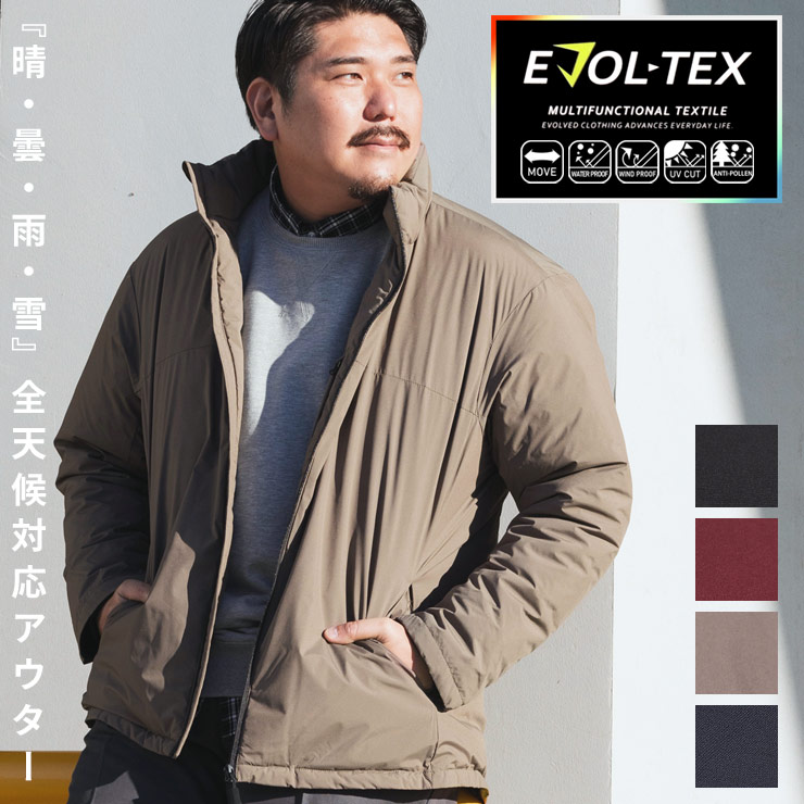 スマートダウンジャケット 大きいサイズ メンズ EVOL-TEX ストレッチ