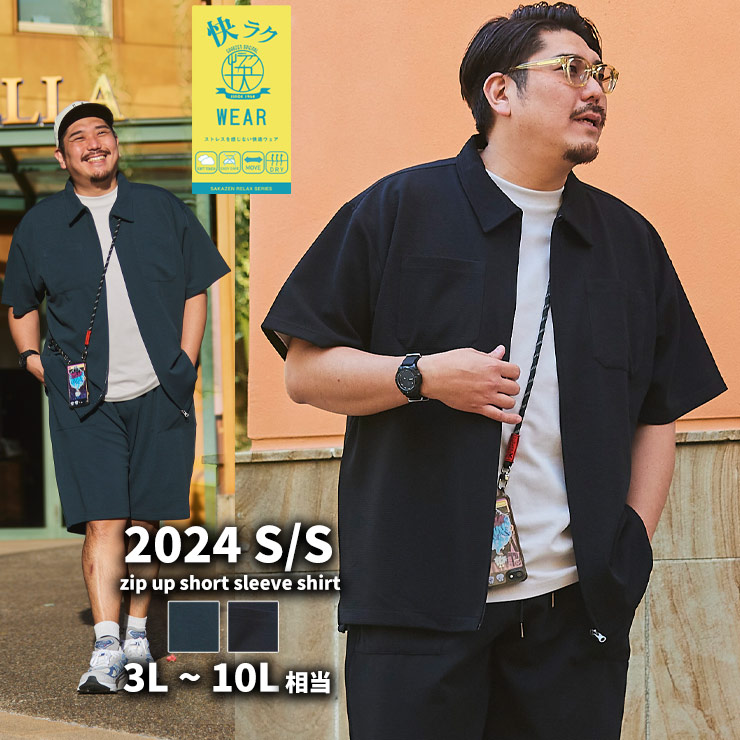 B＆T CLUB ジップアップ 半袖シャツ 快ラクWEAR 大きいサイズ