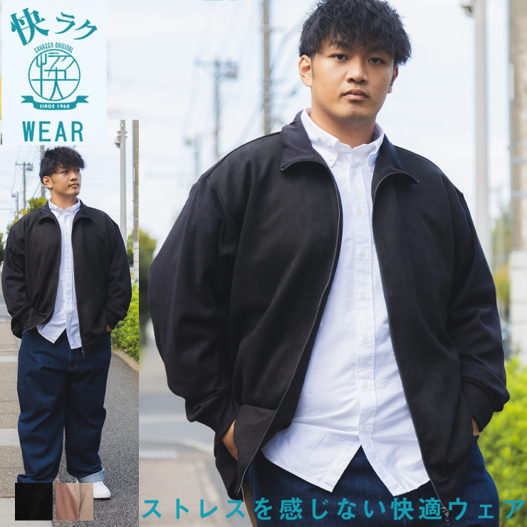 B＆T CLUB（ビーティークラブ） ブルゾン メンズ 大きいサイズ
