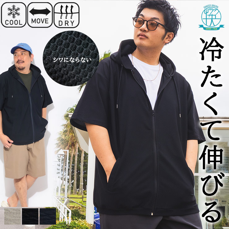 ヴァクトー　BOYFRIEND フライトジャージ半袖パーカー B＆T CLUB（ビーティークラブ） パーカー 半袖 メンズ 大きいサイズ 快