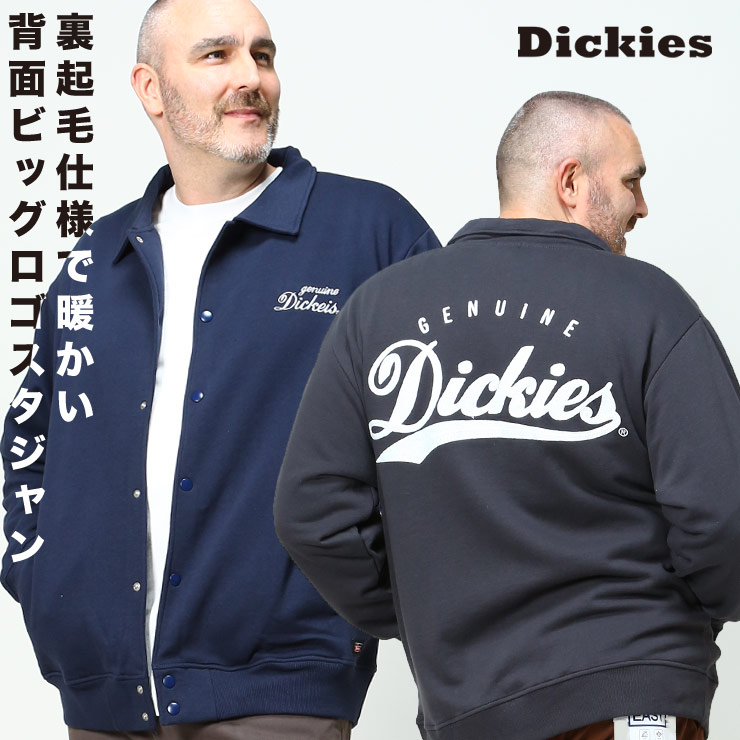 大きいサイズメンズ洋服のサカゼン ジャケット ブルゾン 起毛  Dickies（ディッキーズ） 