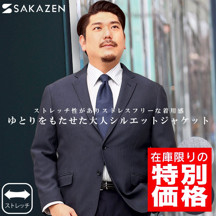 WEB限定 テーラードジャケット 大きいサイズ 冬 2L 通年 ヘリンボン