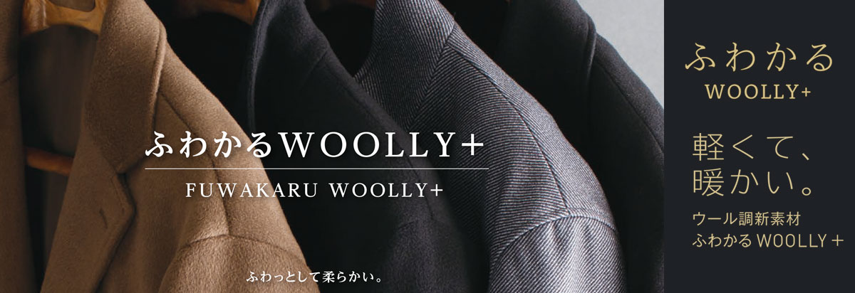 ふわかる