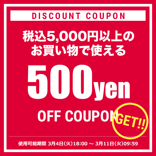 500円OFFクーポン