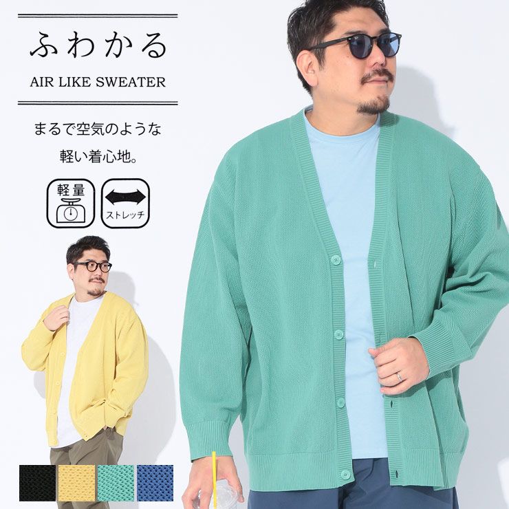 B＆T CLUB（ビーティークラブ） ニット カーディガン メンズ 大きい 