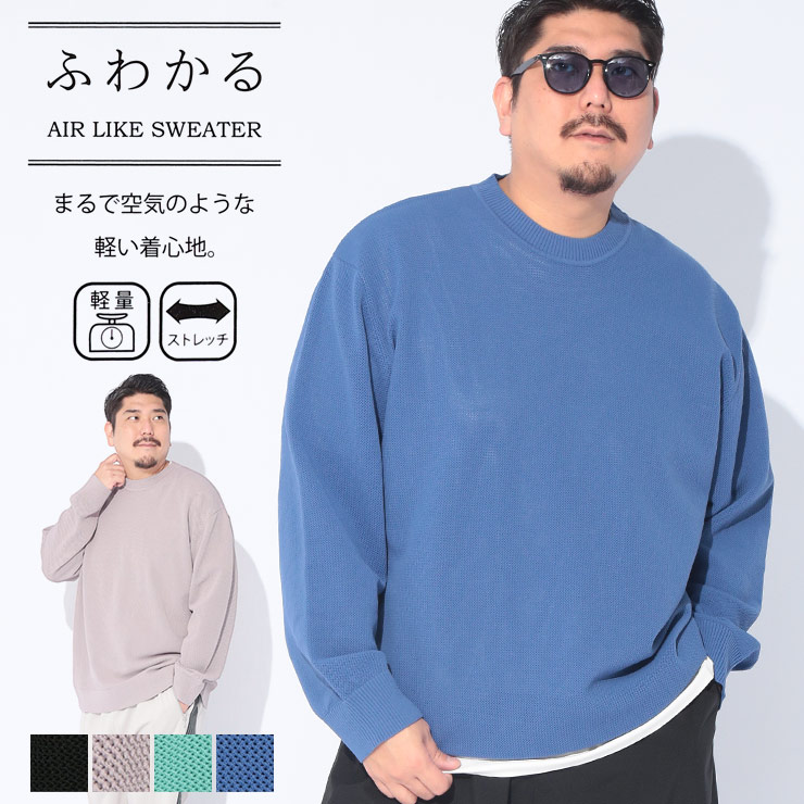 B＆T CLUB（ビーティークラブ） ニット セーター メンズ 大きいサイズ