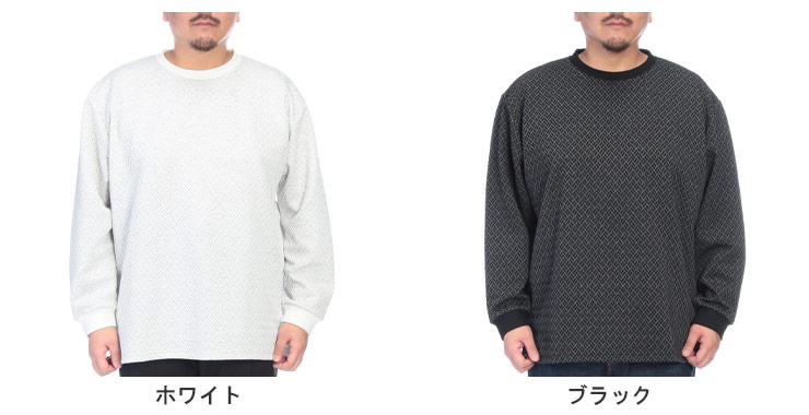 Tシャツ 長袖 メンズ 大きいサイズ フクレジャガード クルーネック