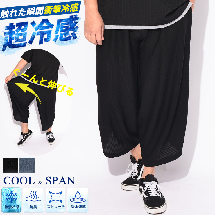大きいサイズメンズ洋服のサカゼン ボトムス ロングパンツ 楽 ストレッチ 春 夏 B＆T CLUB（ビーアンドティークラブ） 