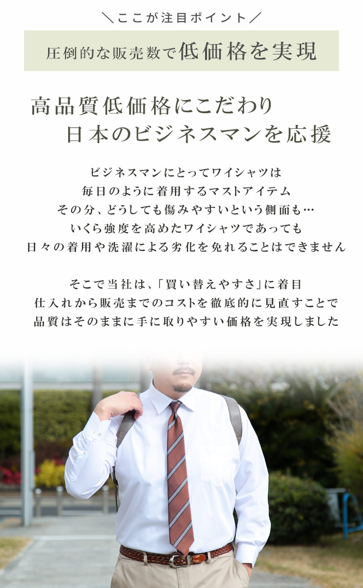 PIMLICO（ピムリコ） 大きいサイズ ワイシャツ セット WEB限定 メンズ