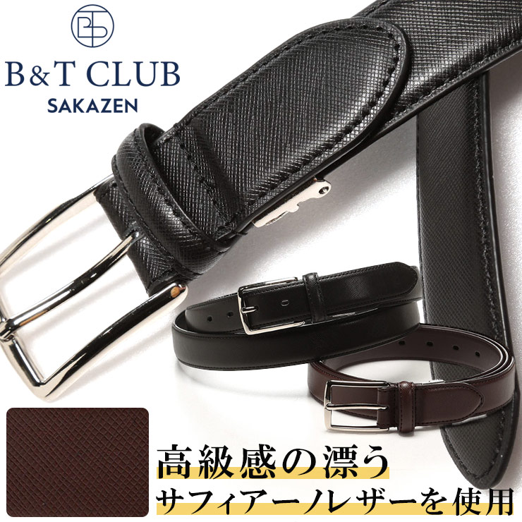 B＆T CLUB（ビーティークラブ） ベルト メンズ 大きいサイズ ビジネス