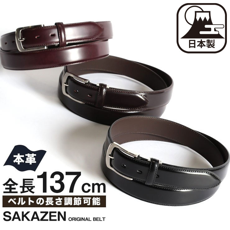 いたカラー ビジネスベルト 33mm ロング サイズ調節 大きいサイズのサカゼン 通販 Paypayモール