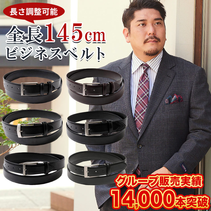 ベルト 大きいサイズ メンズ サカゼン SAKAZEN 本革 無地 シンプル
