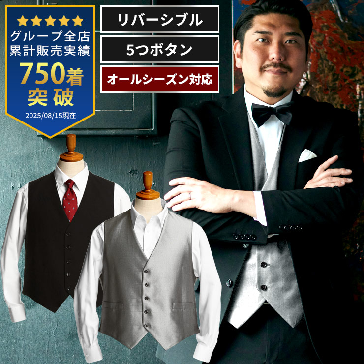 B＆T CLUB 【10％OFFクーポン対象】フォーマルベスト 大きい