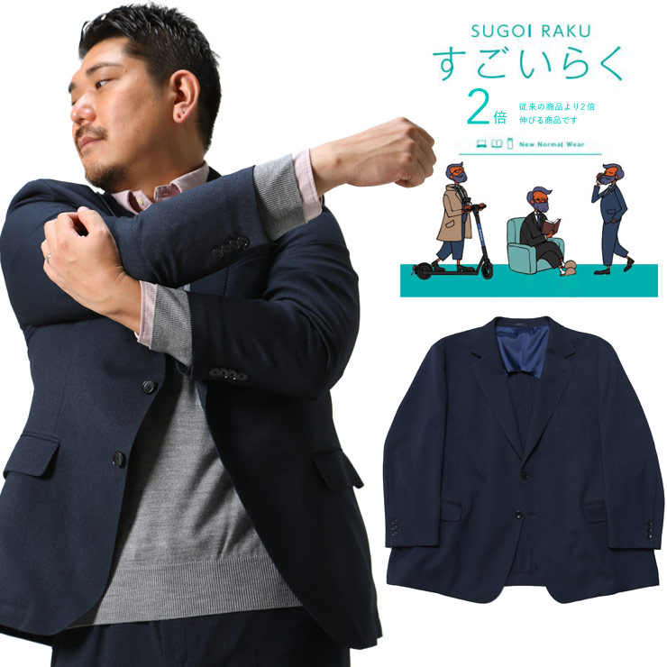 大きいサイズメンズ洋服のサカゼン アウター ジャケット テーラード HYBRIDBIZ（ハイブリッドビズ） 