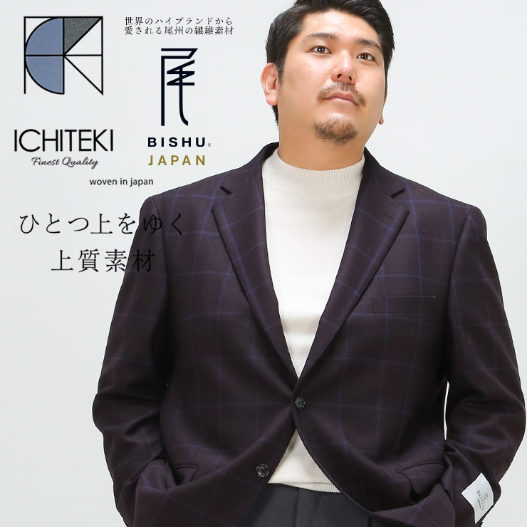 テーラード ジャケット 大きいサイズ メンズ ICHITEKI JAPAN テーラード ジャケット 大きいサイズ メンズ ICHITEKI JAPAN