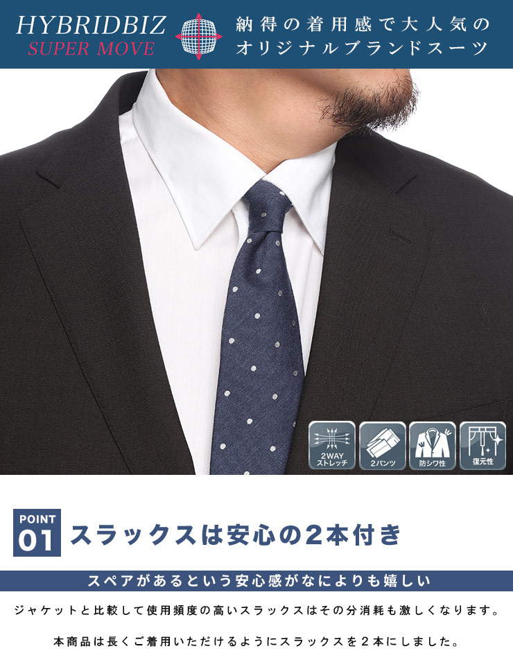 B＆T CLUB（ビーティークラブ） スーツ メンズ 大きいサイズ