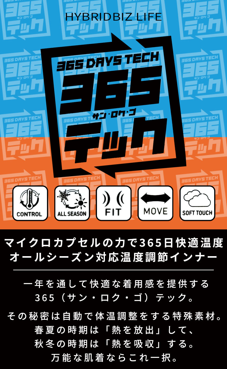 大きいサイズメンズ洋服のサカゼン アンダーシャツ インナー Tシャツ HYBRIDBIZ（ハイブリッドビズ） 