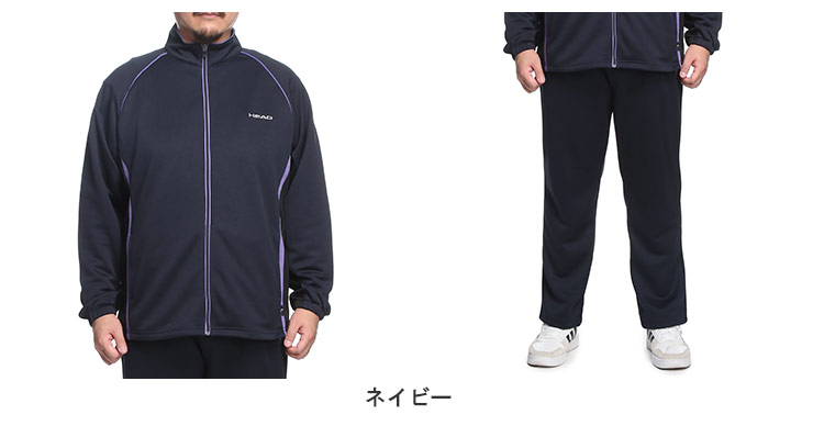 HEAD ジャージ 上下セット 大きいサイズ メンズ 抗菌防臭 吸水速