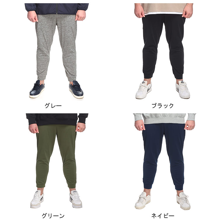 大きいサイズメンズ洋服のサカゼン パンツ ロングパンツ スポーツ PIMLICO（ピムリコ） 