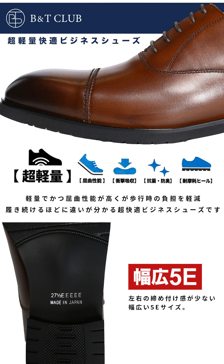 B＆T CLUB ビジネスシューズ 大きいサイズ メンズ ビジネス 日本