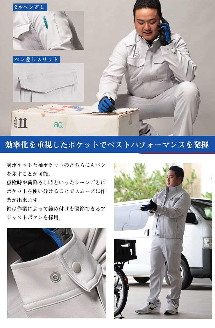 大きいサイズメンズ洋服のサカゼン MIZUNO（ミズノ）制電ストレッチ素材 フルジップ ワークジャケット