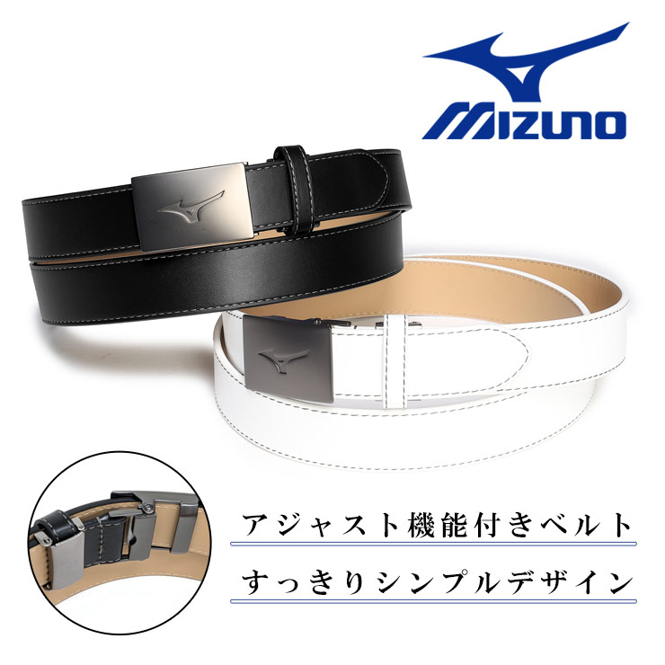 MIZUNO アジャストベルト 大きいサイズ メンズ GOLF ロゴ