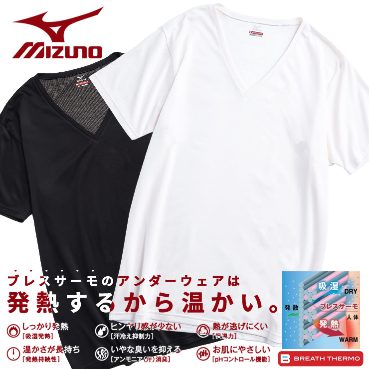 Phenix ミズノBreathe Thermo インナーウェア他4枚 レビュー】MIZUNO ブレスサーモアンダー 長袖インナーウェア