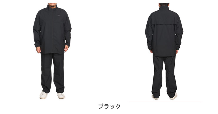 熱い販売 MIZUNO ミズノ レインスーツ 上下セット 大きいサイズ メンズ 袖 小物